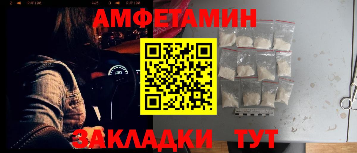 Amphetamine VHQ  АМФ  Кузнецк  Вход с VPN 