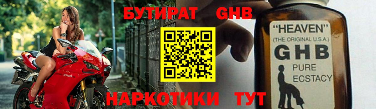 Кузнецк  Бутират вода  Вход с VPN 