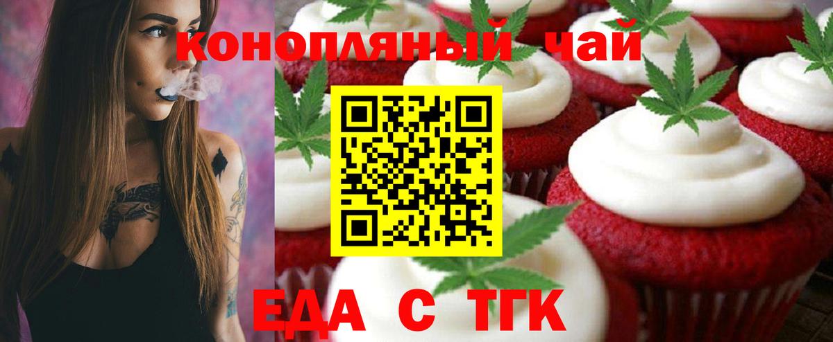 Кузнецк  Cannafood конопля  Вход с VPN 