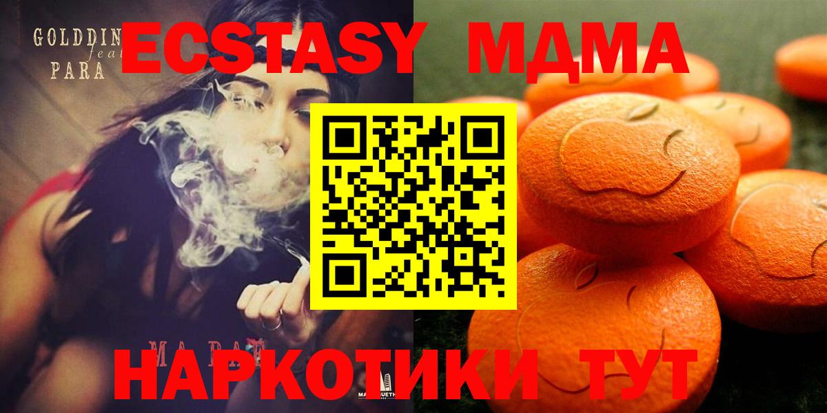 ЭКСТАЗИ 280мг Кузнецк