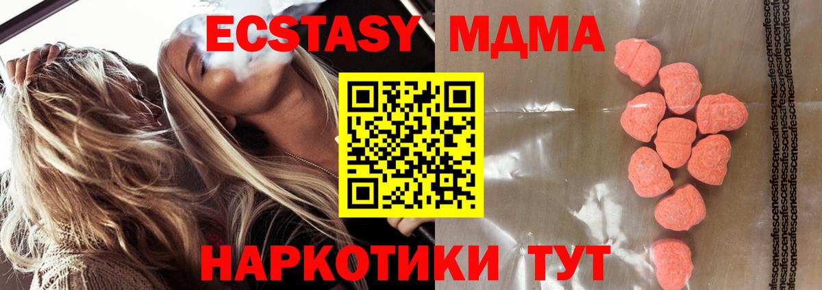 ЭКСТАЗИ XTC  Вход с VPN  Кузнецк  Экстази  Ecstasy таблы 