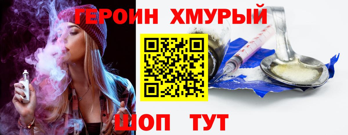 Кузнецк  ГЕРОИН VHQ  Вход с VPN 