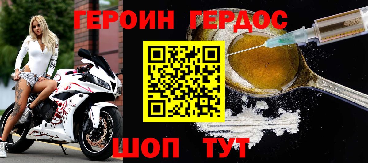 ГЕРОИН VHQ Кузнецк