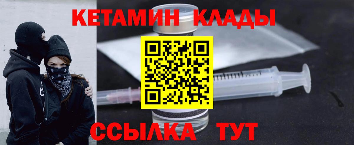 OMG ссылки  КЕТАМИН VHQ  Вход с VPN  Кузнецк 