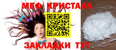 кристаллы Жуковский