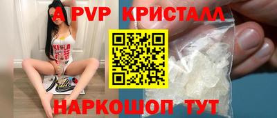 кристаллы Жуковский