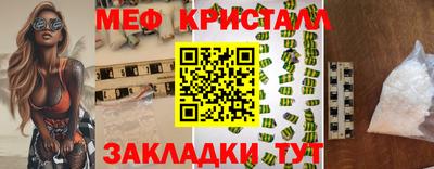 мяу мяу кристалл Заводоуковск