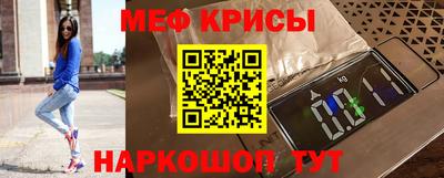 мяу мяу кристалл Заводоуковск