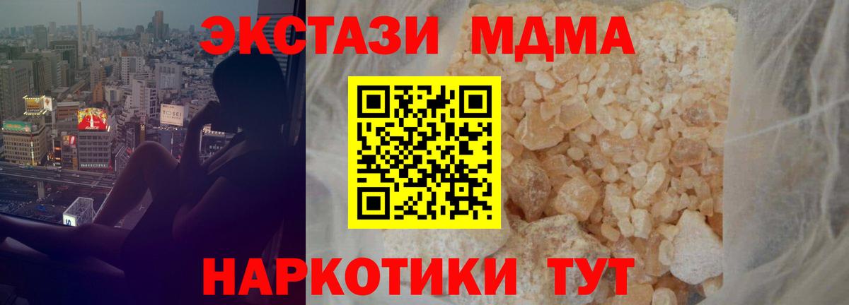Кузнецк  МДМА кристаллы  Вход с VPN 
