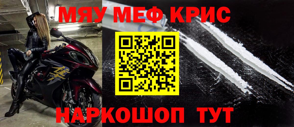 Меф Кузнецк