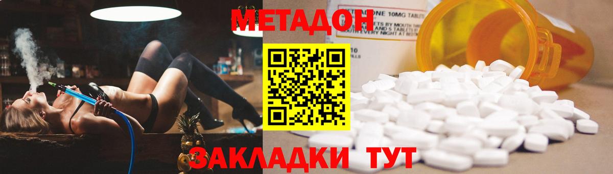 МЕТАДОН methadone  Метадон белоснежный  Кузнецк  Вход с VPN 