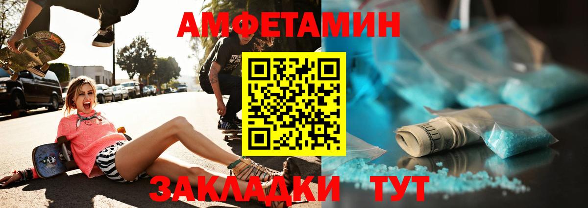 Кузнецк  Первитин мет  Вход с VPN 