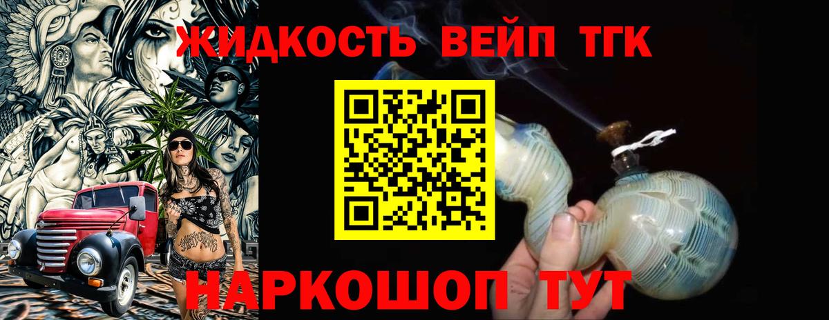 Дистиллят ТГК жижа Кузнецк