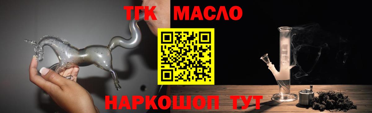ТГК Wax  Вход с VPN  Кузнецк 